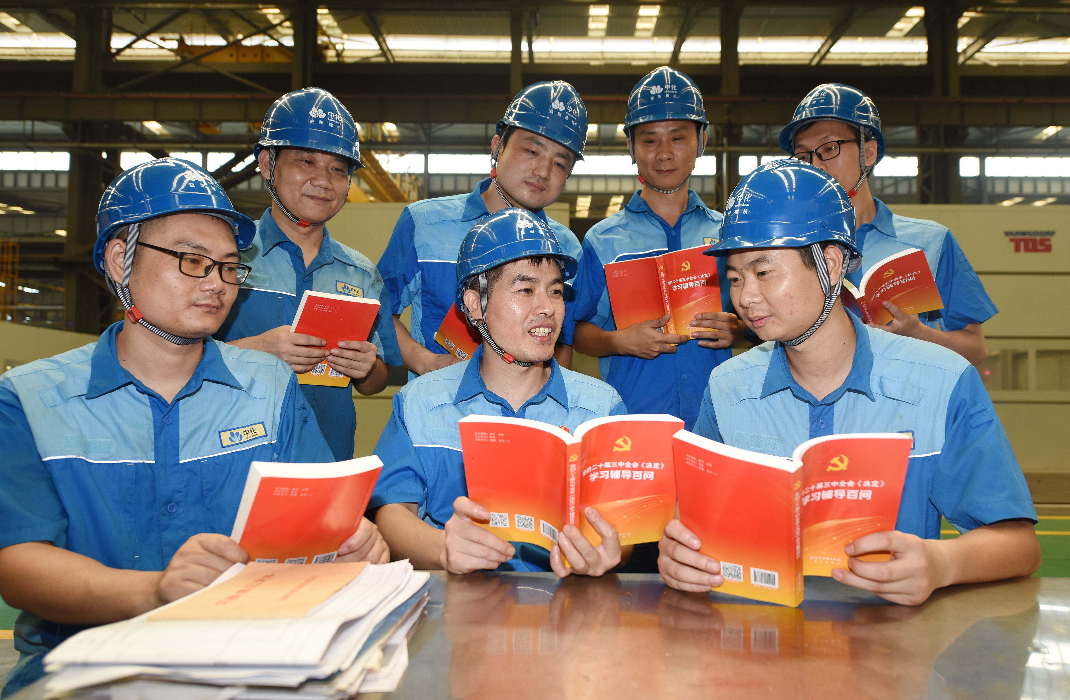 益阳橡机认真学习贯彻党的二十届三中全会精神